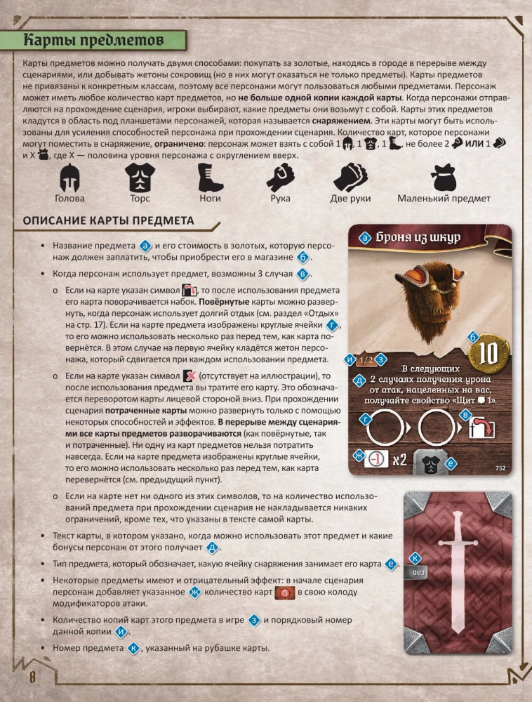 Galda spēle - Gloomhaven. Tumšā osta